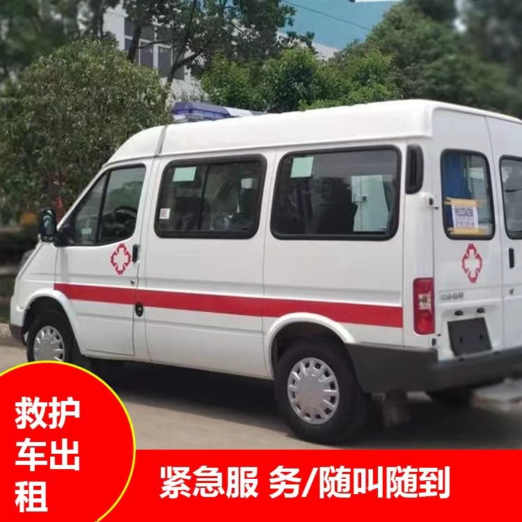 临澧瘫痪租赁救护车转运 —— 提升急救效率，守护生命安全